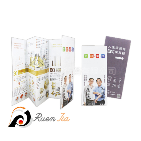 對折DM製作