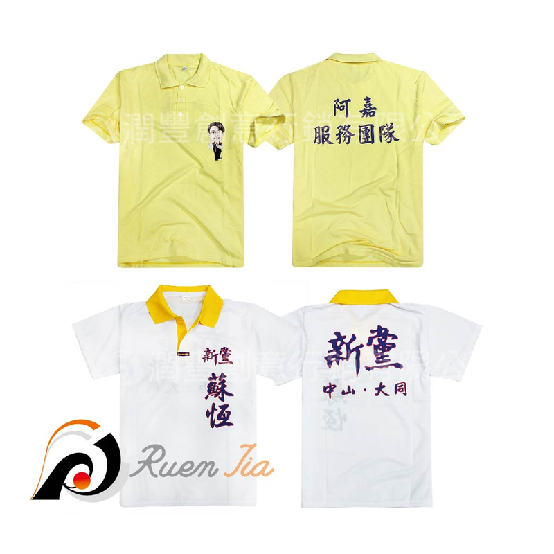 POLO衫系列