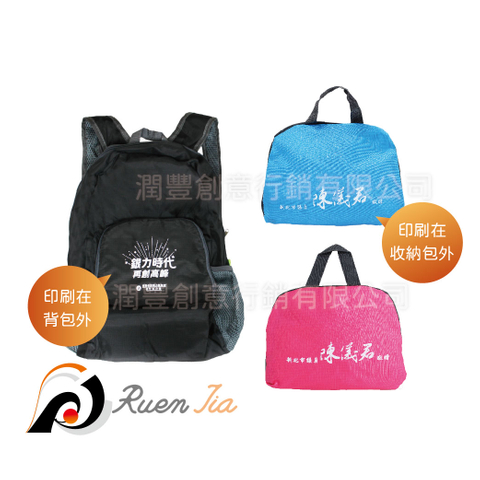 折疊收納雙肩背包