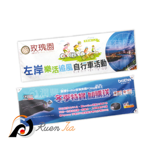 客製化布條