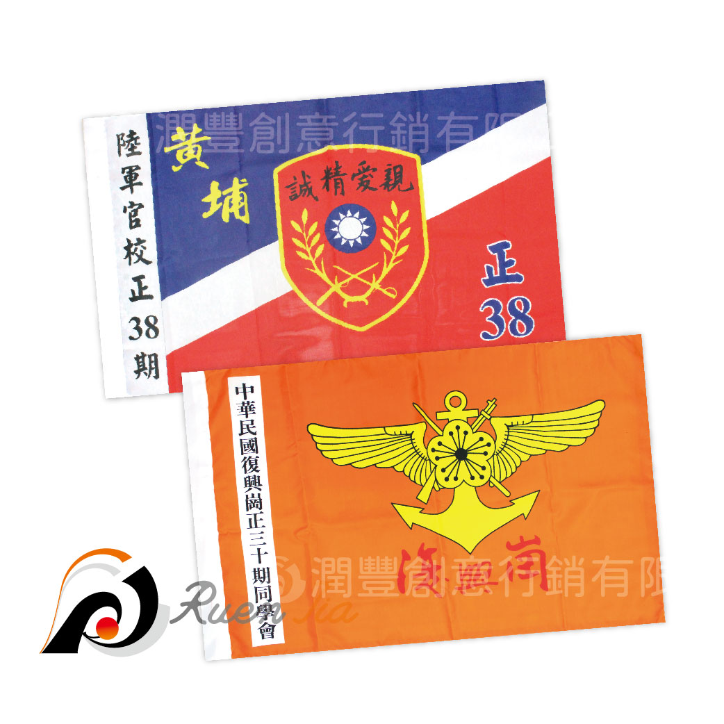 會旗 標準旗 彩色會旗 班旗 校旗 戰旗