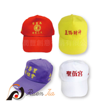 烏利帽訂製