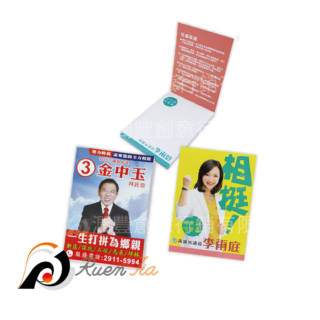 客製便條本(紙)