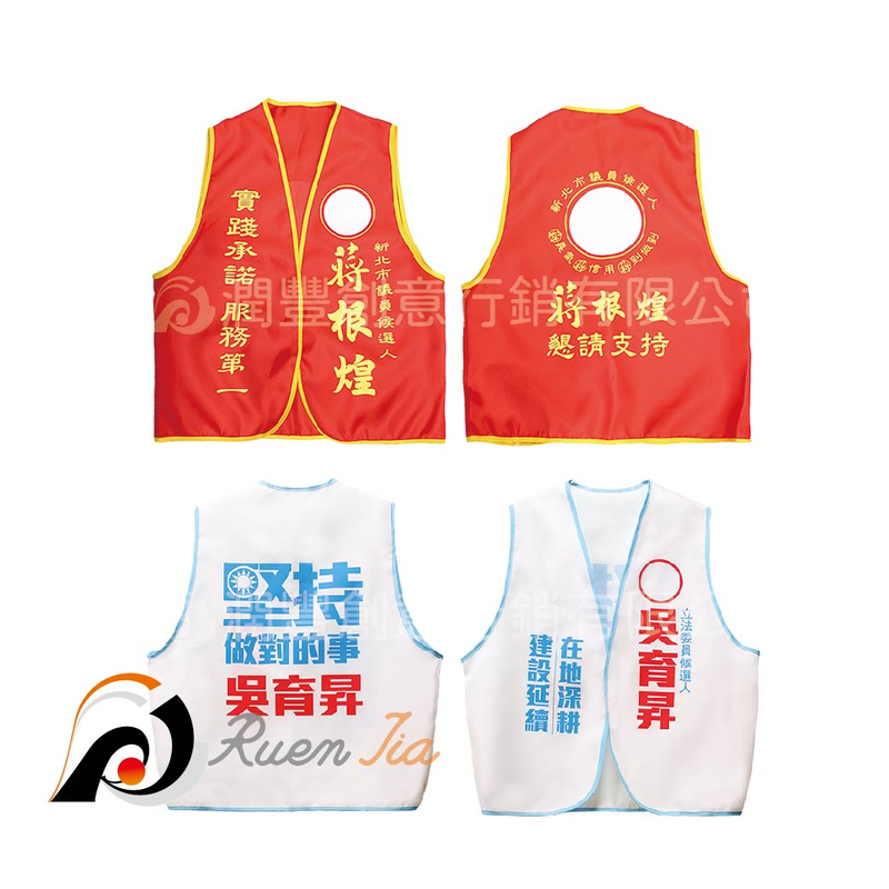 活動背心系列