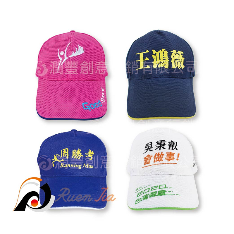 網眼帽系列