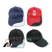 特殊帽(帽眉月亮型)