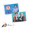 客製化手搖旗