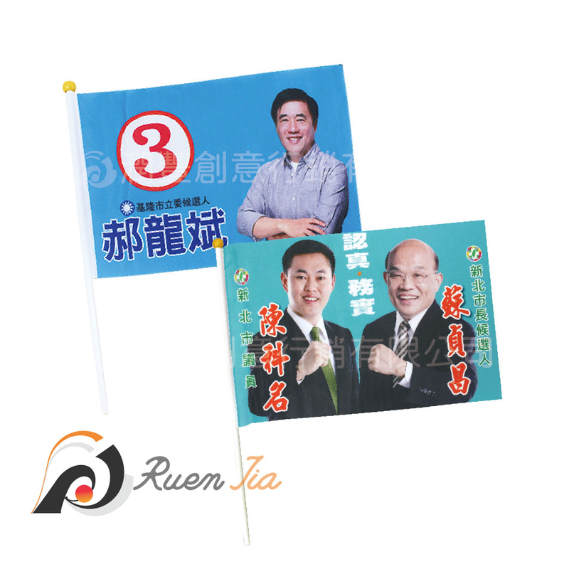 客製化手搖旗