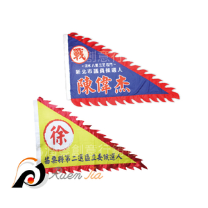 客製化三角戰旗