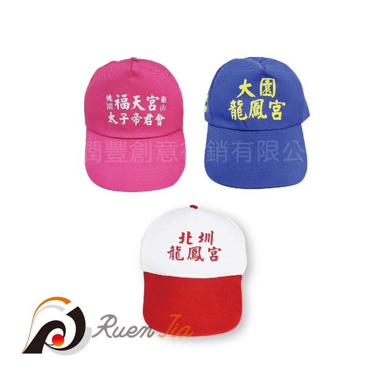 烏利帽訂製