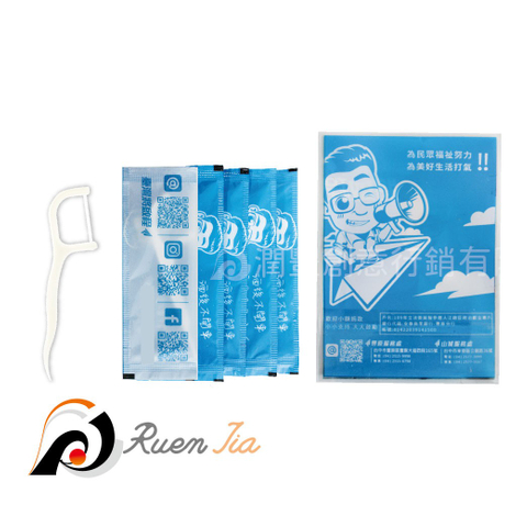 客製牙線棒包/廣告牙線包