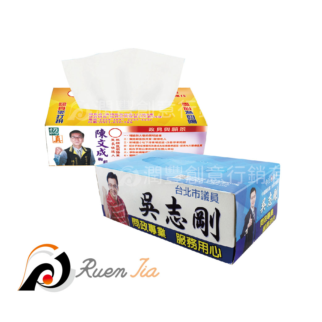 長方盒廣告面紙盒02