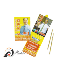 客製竹牙籤包10入