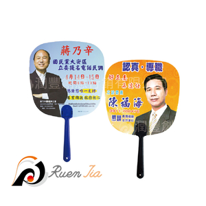 選舉芭蕉扇