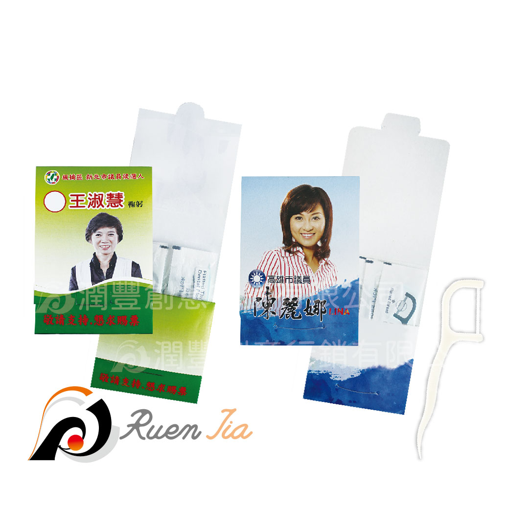 客製牙線包5入 紙盒彩印牙線棒