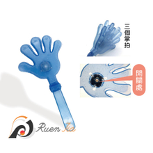 LED發光手拍