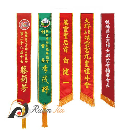 榮譽肩帶系列