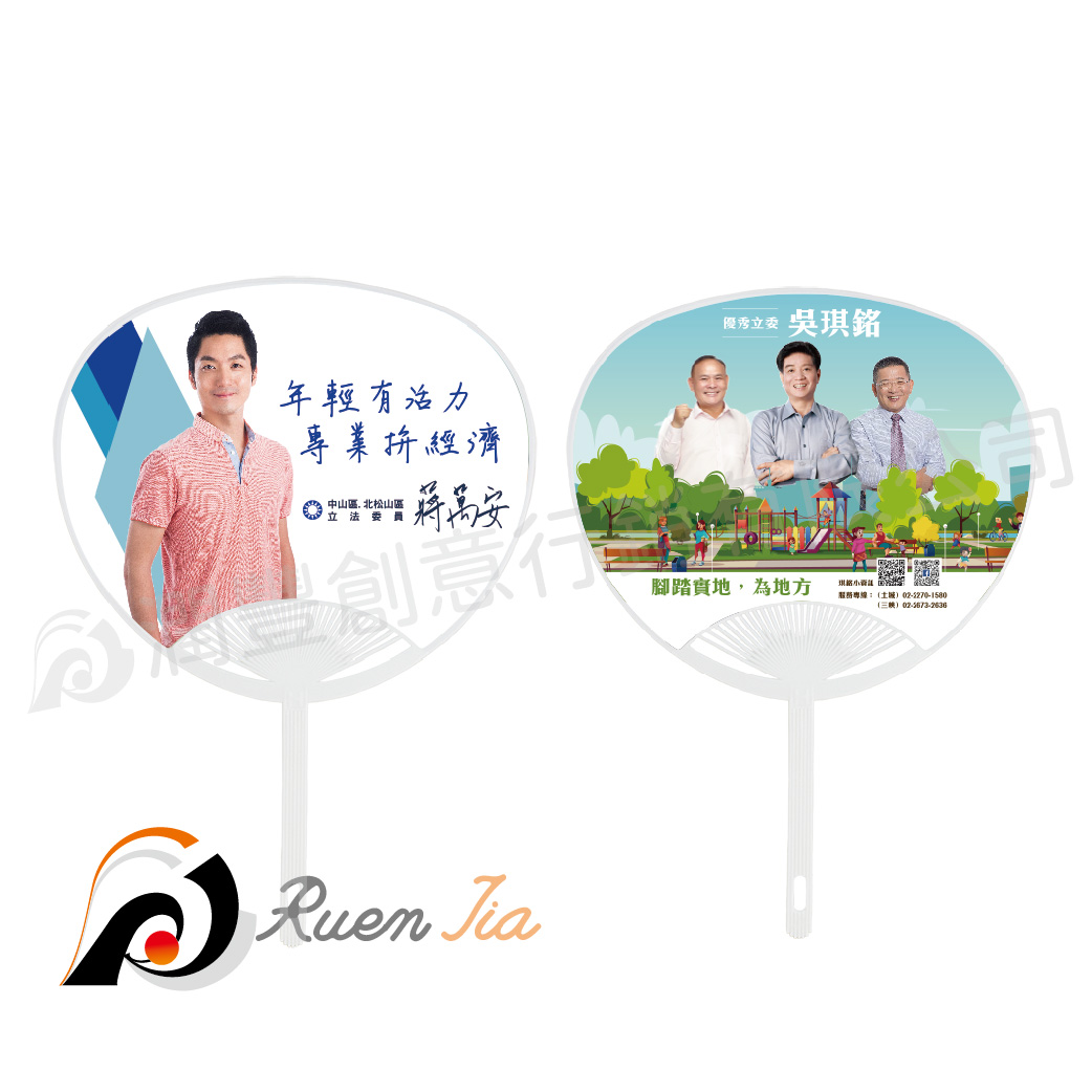 日本扇3 浮水印