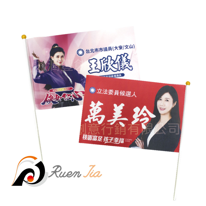 客製化手搖旗