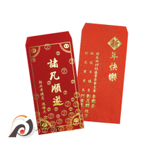燙金紅包/客製紅包袋