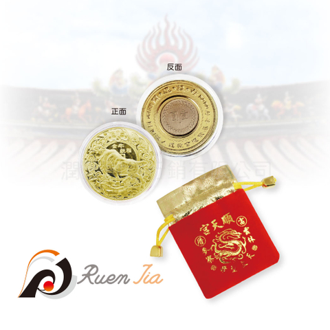 紀念幣/發財金