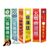 選舉肩帶系列