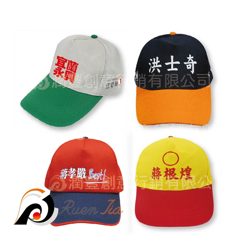 網眼帽系列