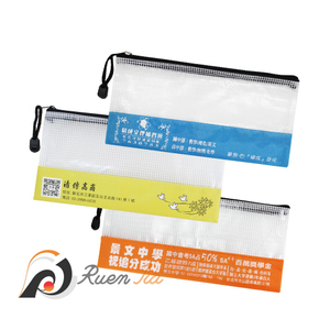 半網格PVC文具拉鍊袋/筆袋/文具袋