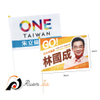 客製化手搖旗