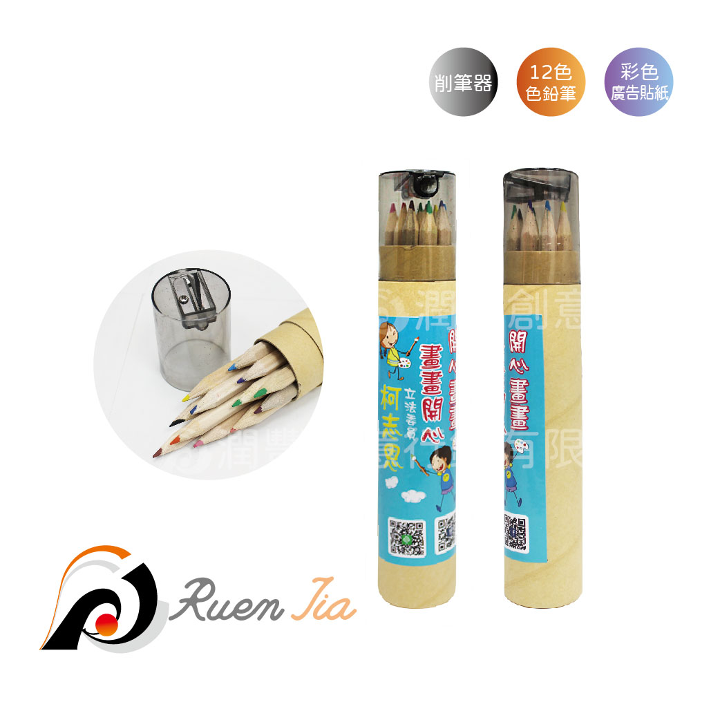 桶裝12色木頭廣告鉛筆