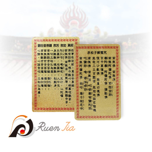 金箔佛卡