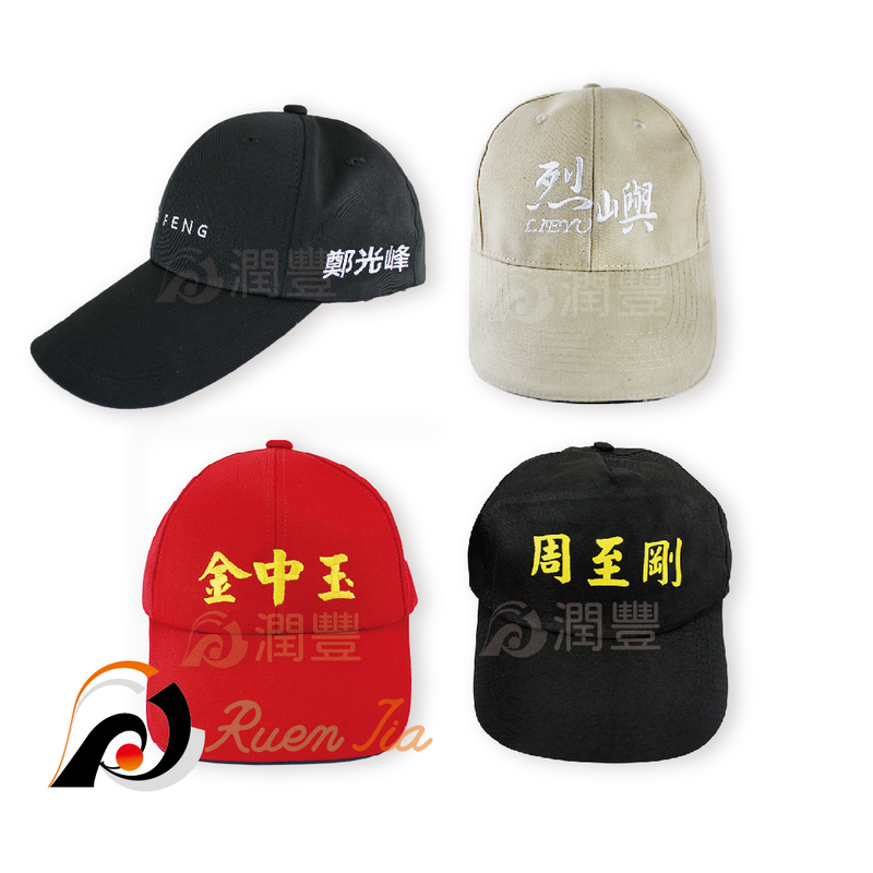 高級帽系列