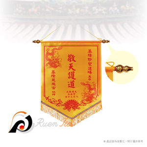 宮廟大錦旗