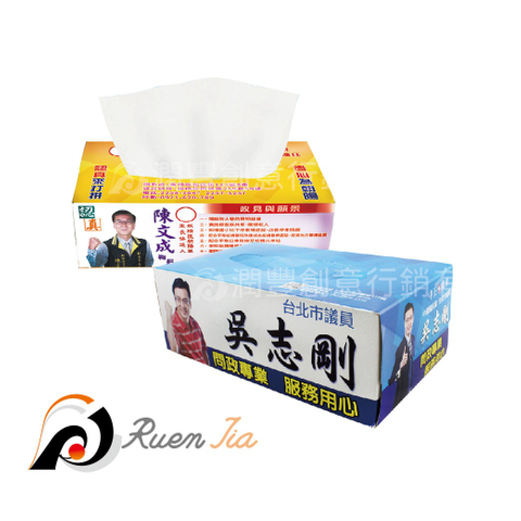 長方盒廣告面紙盒/面紙盒印刷