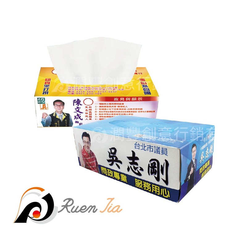 長方盒廣告面紙盒/面紙盒印刷