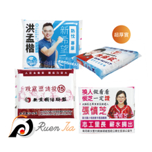 15/20超厚包廣告面紙/膠膜超厚包15/20超厚包廣告面紙/膠膜超厚包
