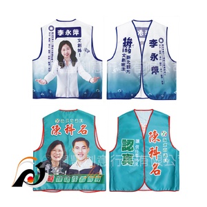 活動背心系列