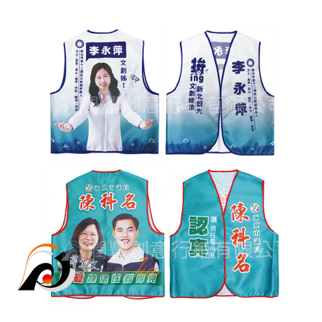 活動背心系列