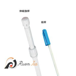 二節伸縮鐵桿