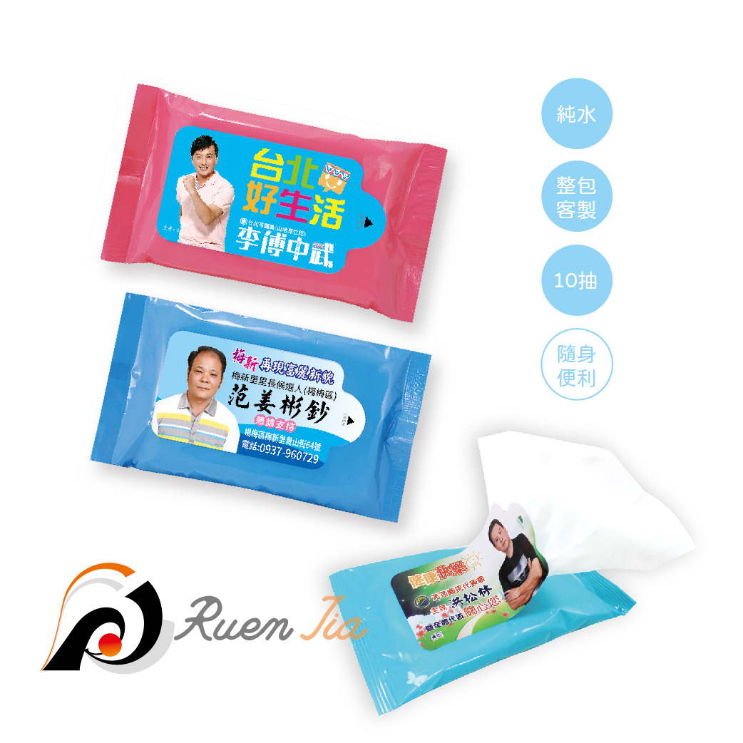 整包客製濕紙巾