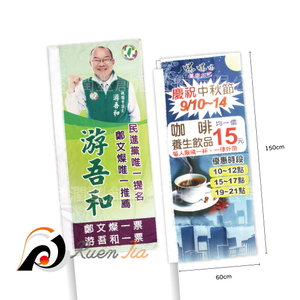客製化關東旗