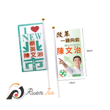 客製化小旗子