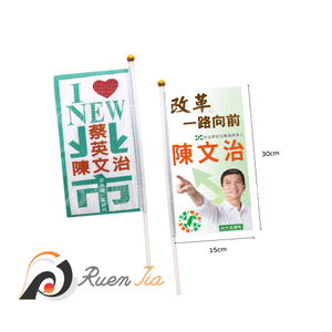 客製化小旗子
