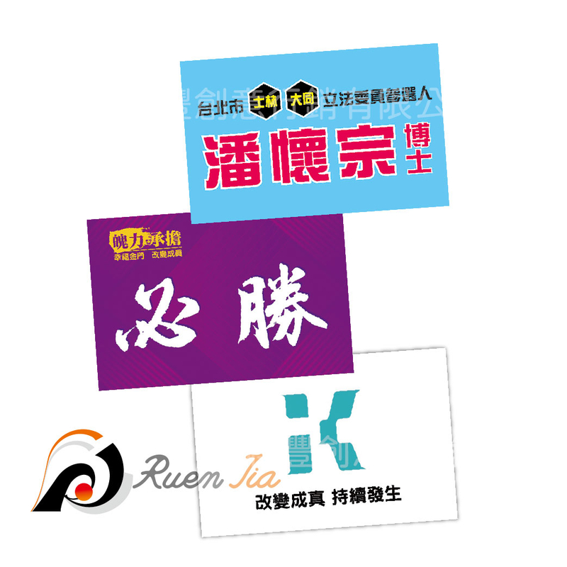 客製化會旗 