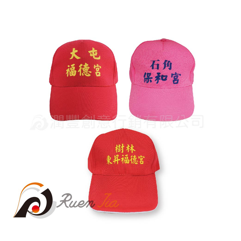 網眼帽訂製