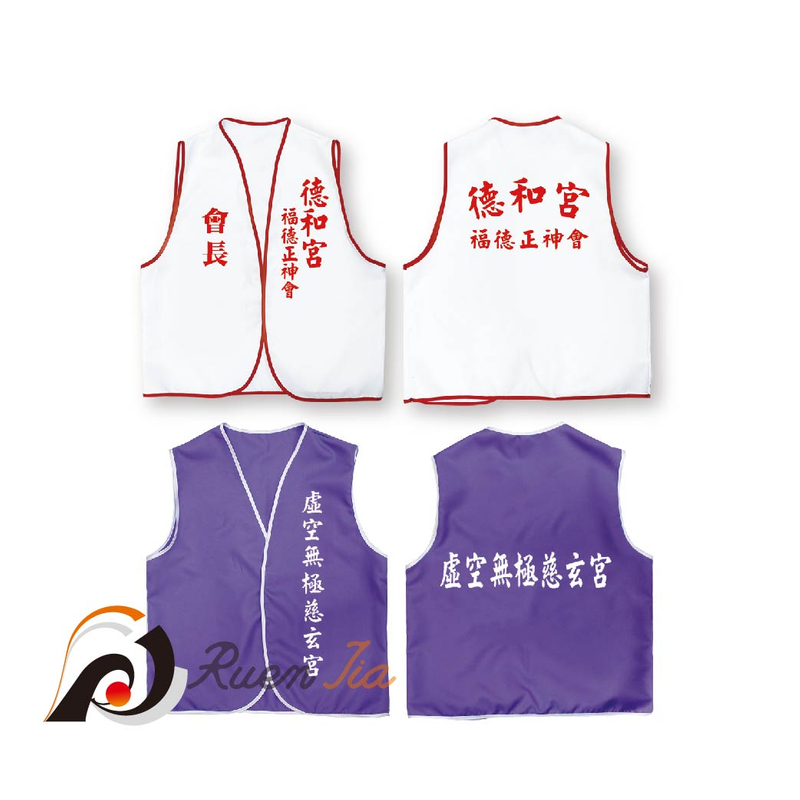 活動背心