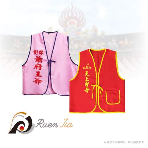 宮廟背心