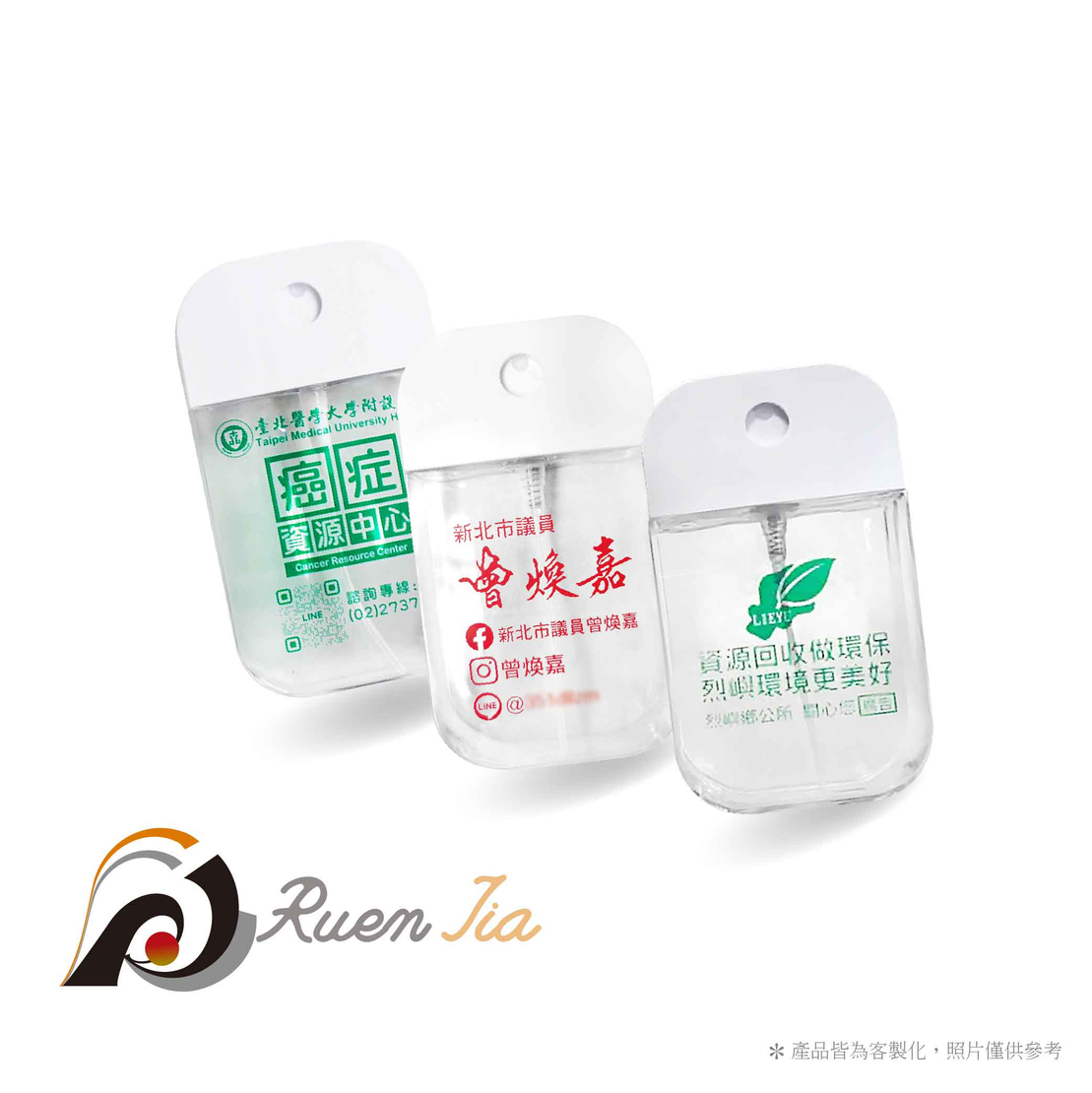 卡片型酒精分裝噴霧瓶(無附矽膠套與掛勾)