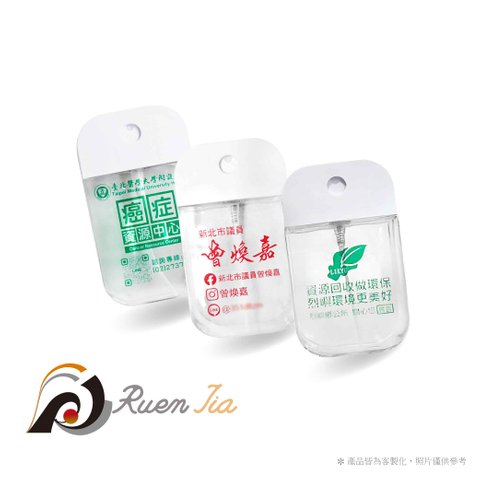 卡片型酒精分裝噴霧瓶(無附矽膠套與掛勾)