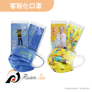 客製化口罩+廣告DM